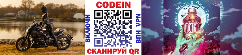 где купить   Новоаннинский  Codein Purple Drank 