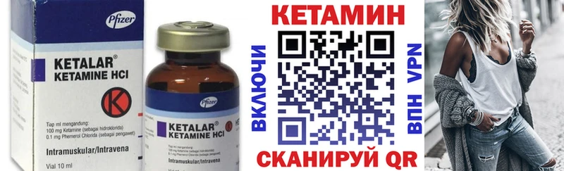 купить закладку  Новоаннинский  Кетамин VHQ 