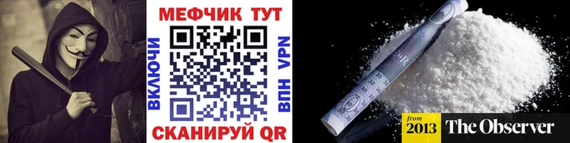 МЯУ-МЯУ мука мега зеркало маркетплейс состав Новоаннинский