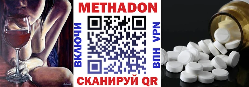 Метадон мёд  Новоаннинский 